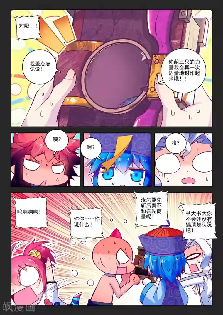 精灵录第41话 自那以后......2