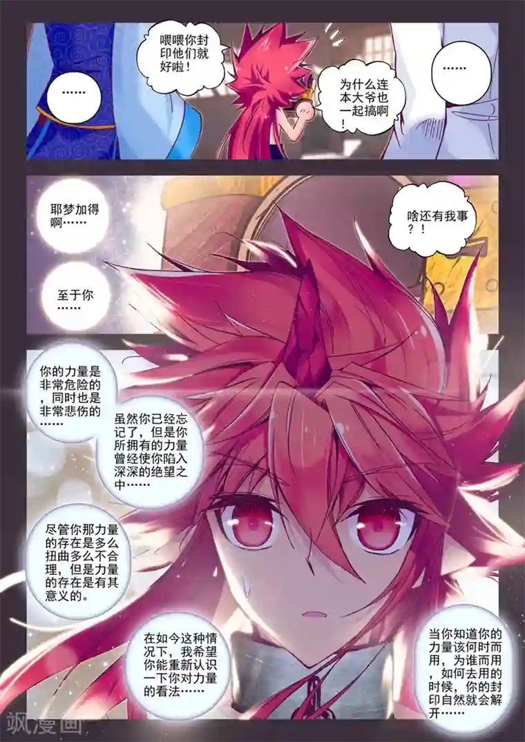 精灵录第41话 自那以后......2