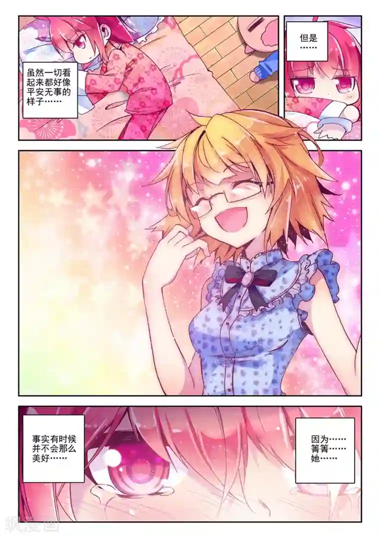 精灵录第41话 自那以后......2