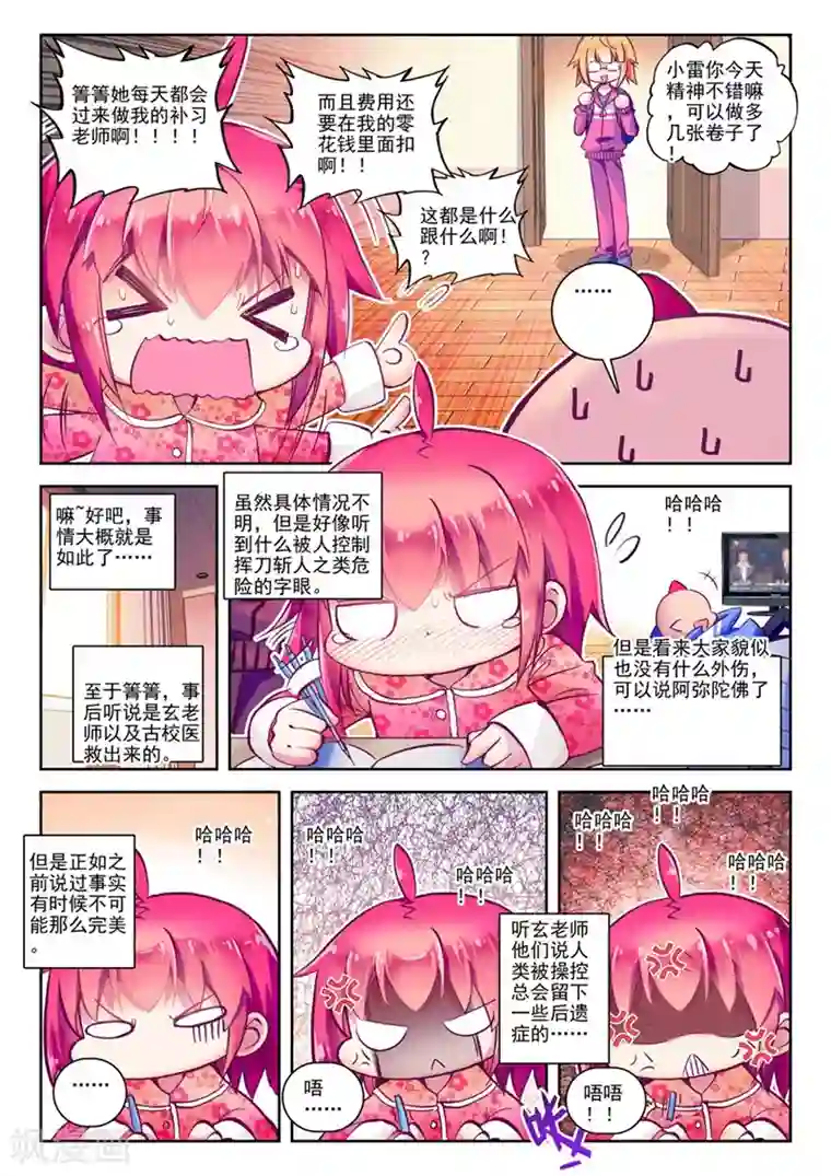 精灵录第41话 自那以后......2