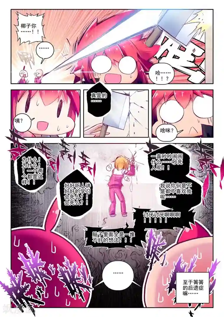 精灵录第41话 自那以后......2