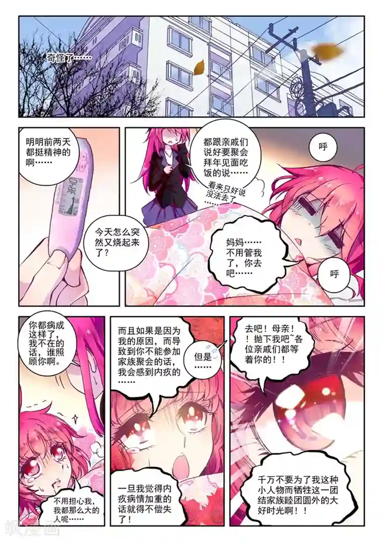 精灵录第42话 新一年1