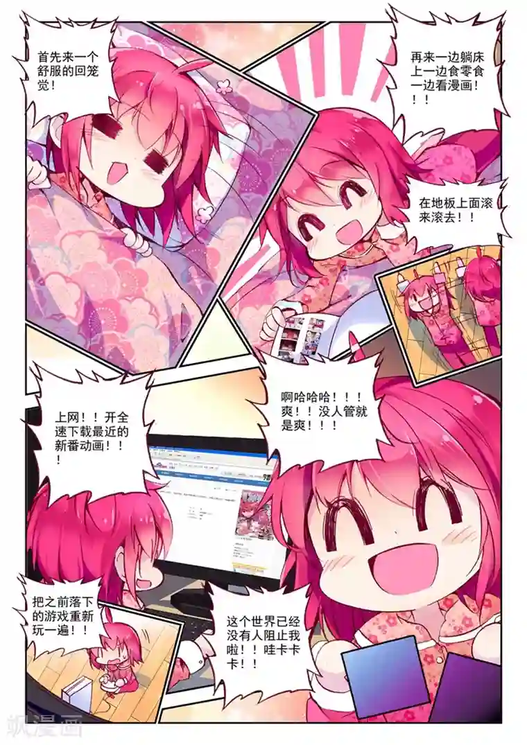 精灵录第42话 新一年1