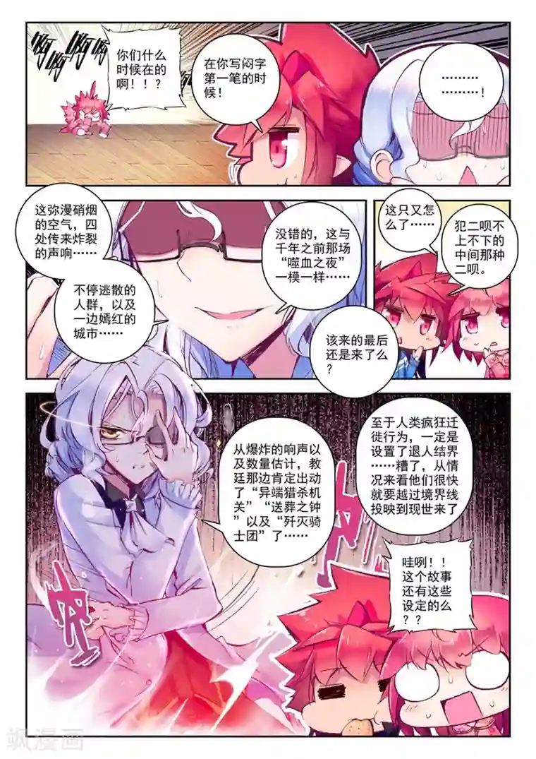 精灵录第42话 新一年1