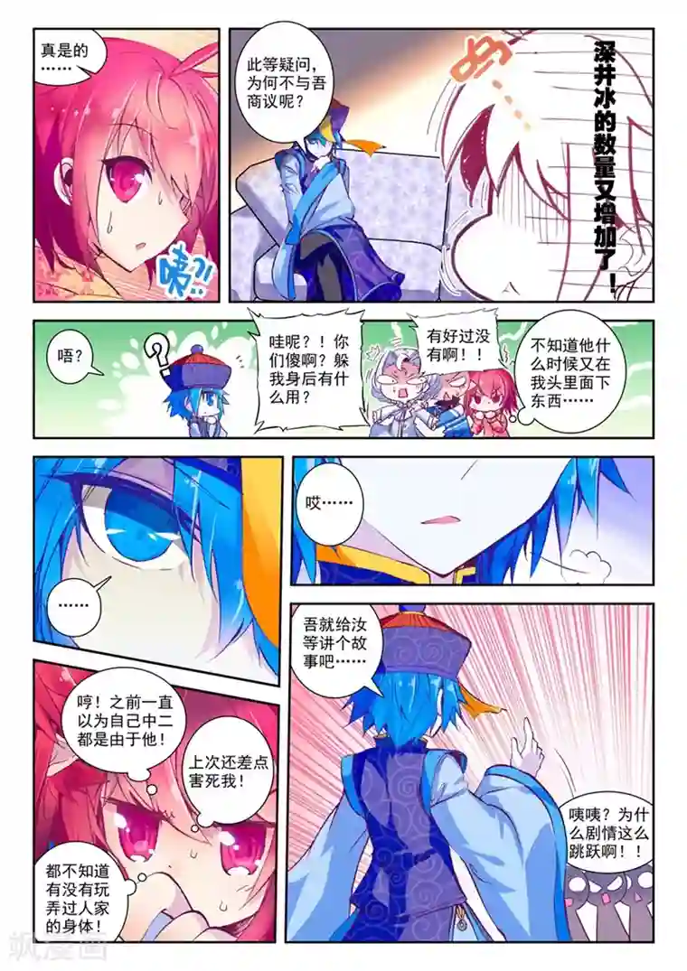 精灵录第42话 新一年1