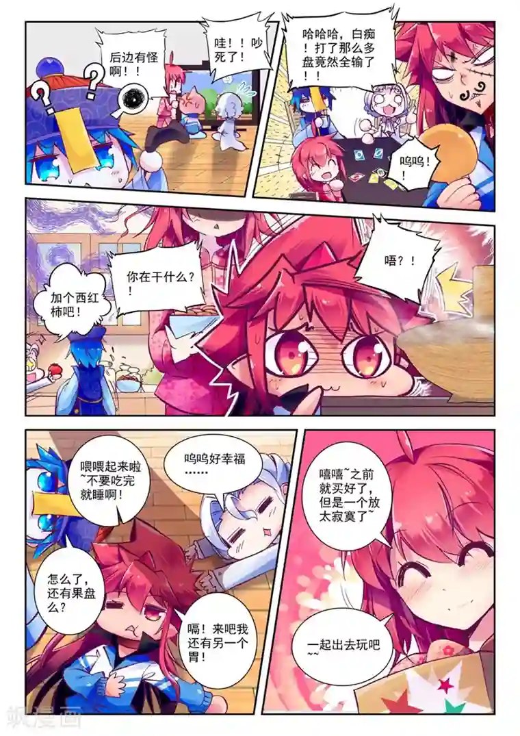 精灵录第43话 新一年2