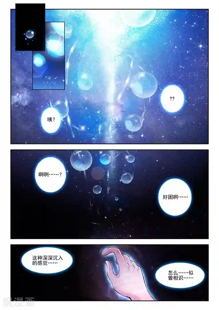 精灵录第44话 就是你了，讨打熊1