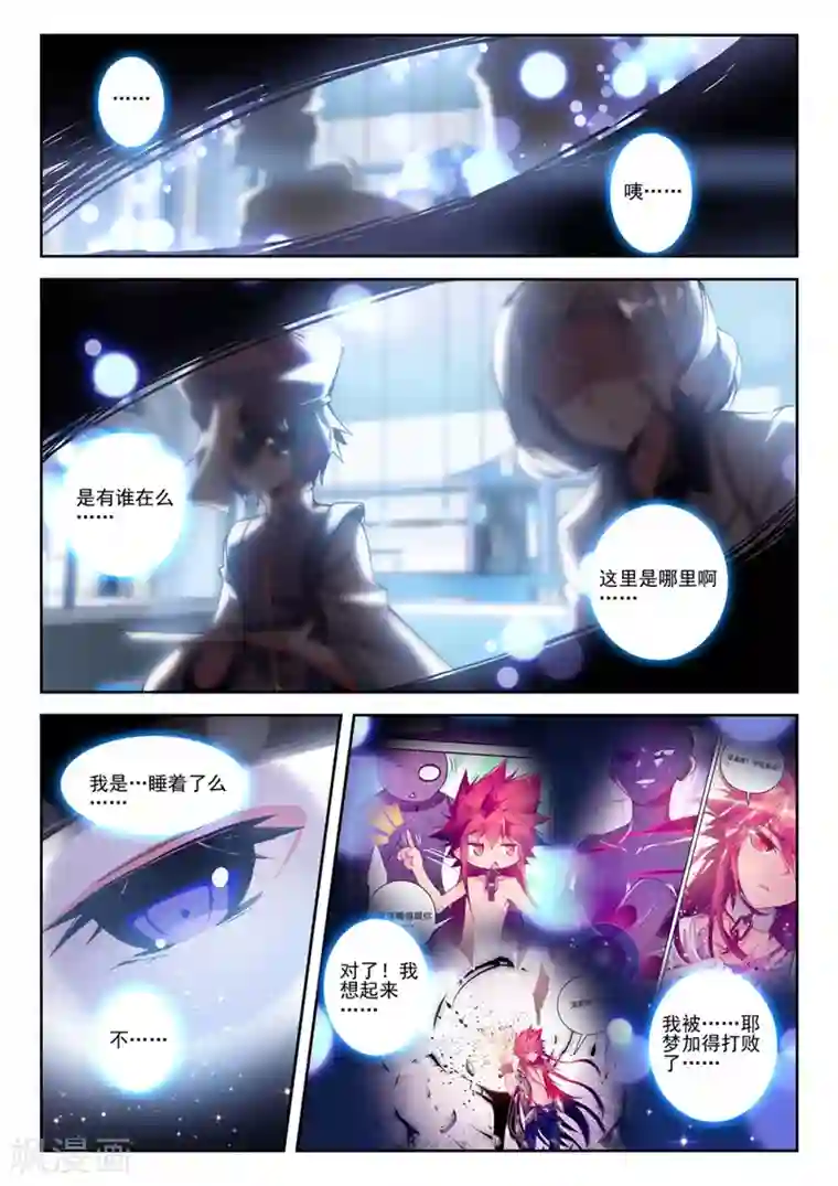 精灵录第44话 就是你了，讨打熊1