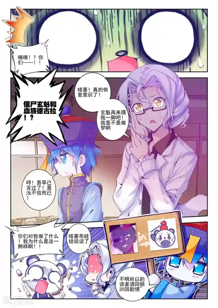 精灵录第44话 就是你了，讨打熊1