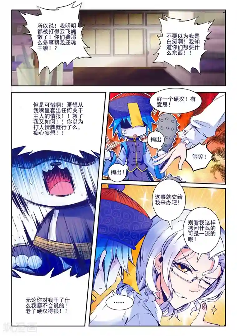 精灵录第45话 就是你了，讨打熊2