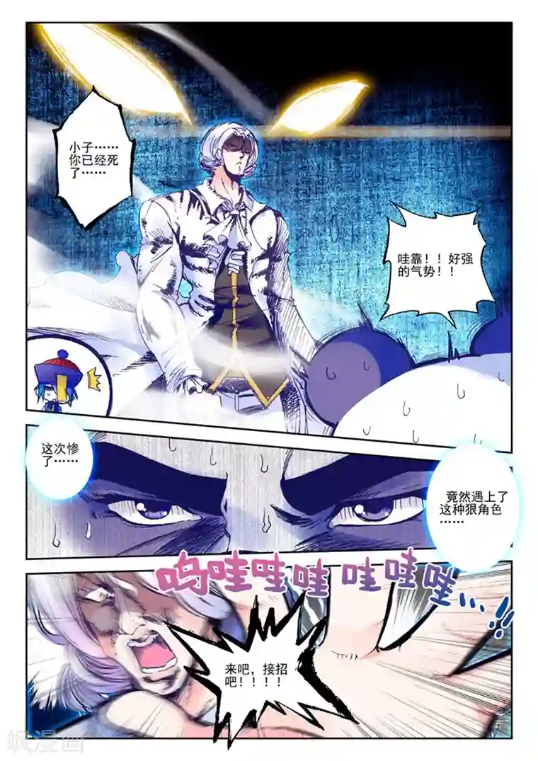 精灵录第45话 就是你了，讨打熊2