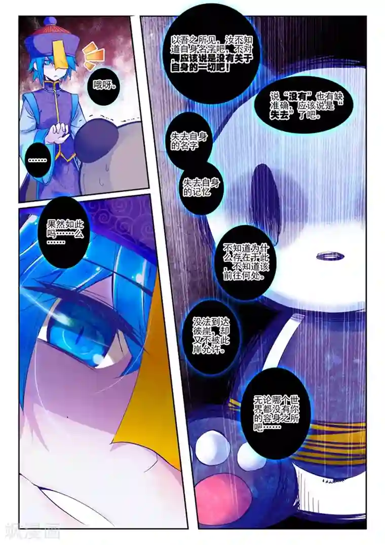 精灵录第45话 就是你了，讨打熊2