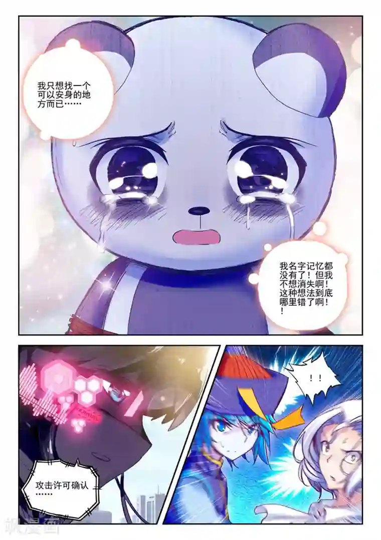 精灵录第45话 就是你了，讨打熊2