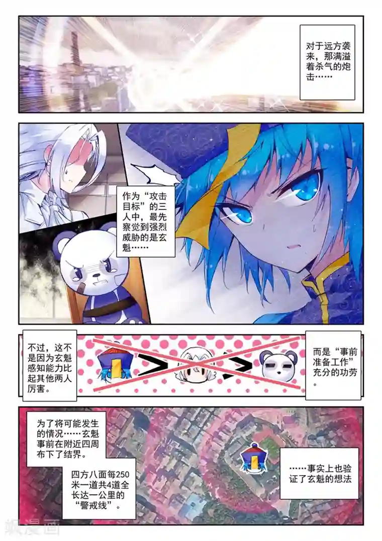 精灵录第46话 一瞬1