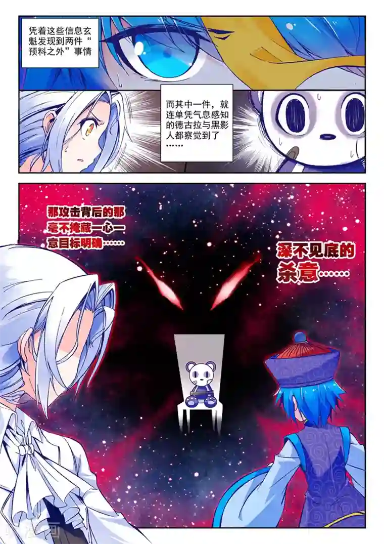 精灵录第46话 一瞬1