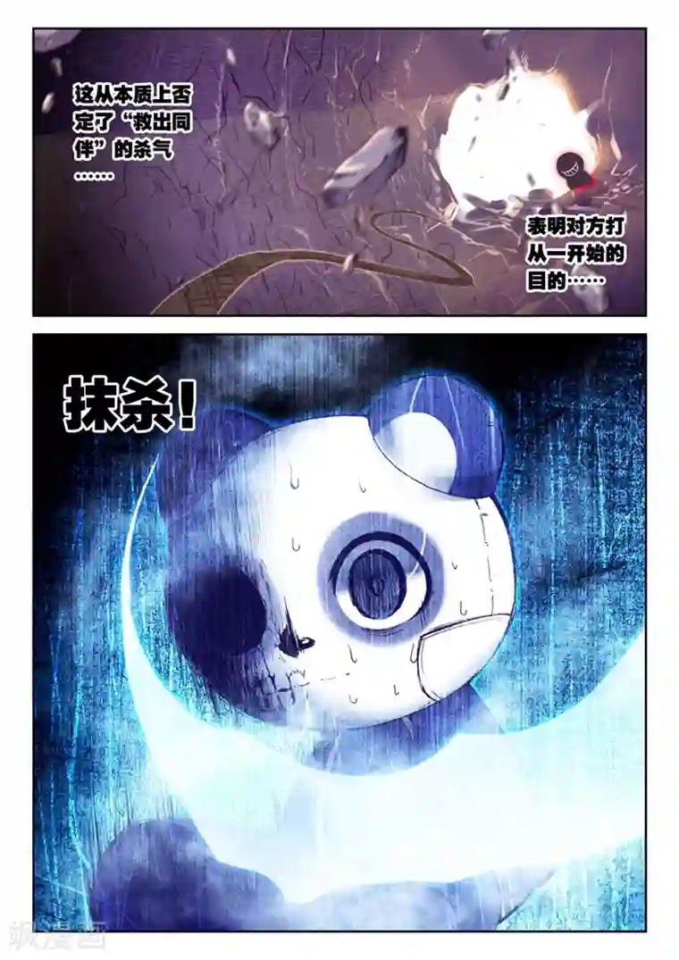 精灵录第46话 一瞬1