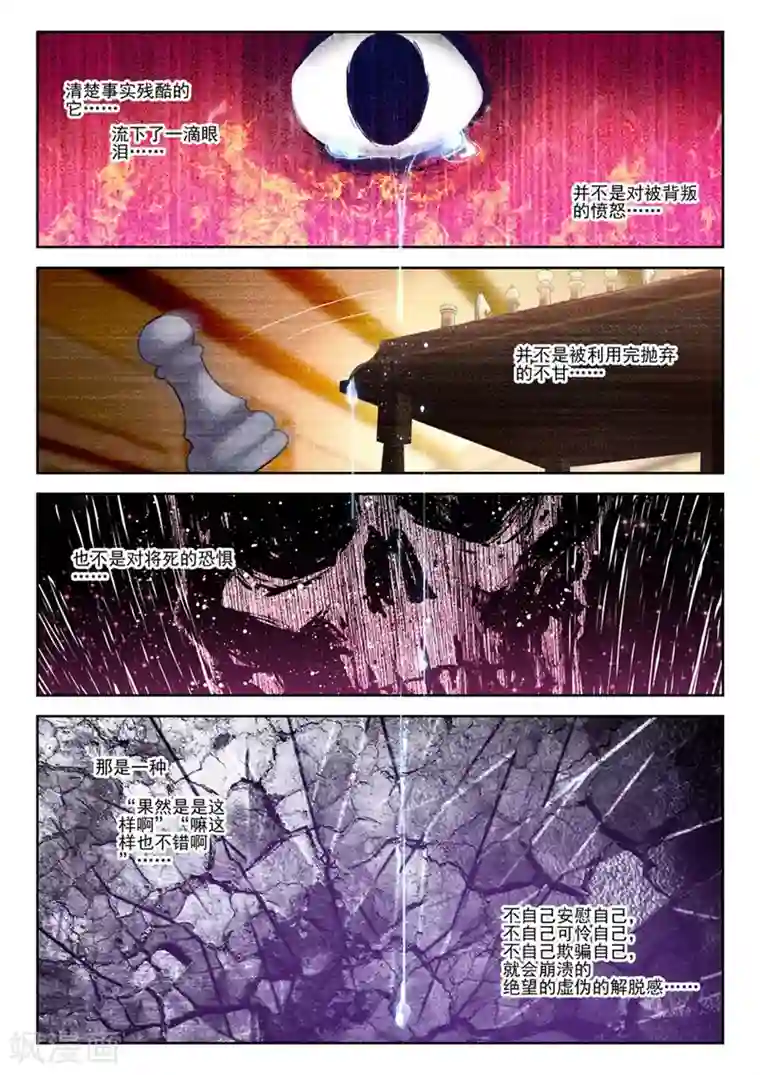 精灵录第46话 一瞬1