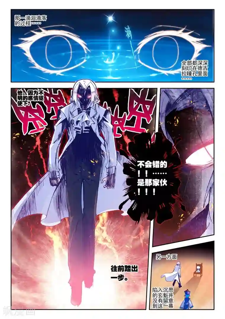 精灵录第46话 一瞬1