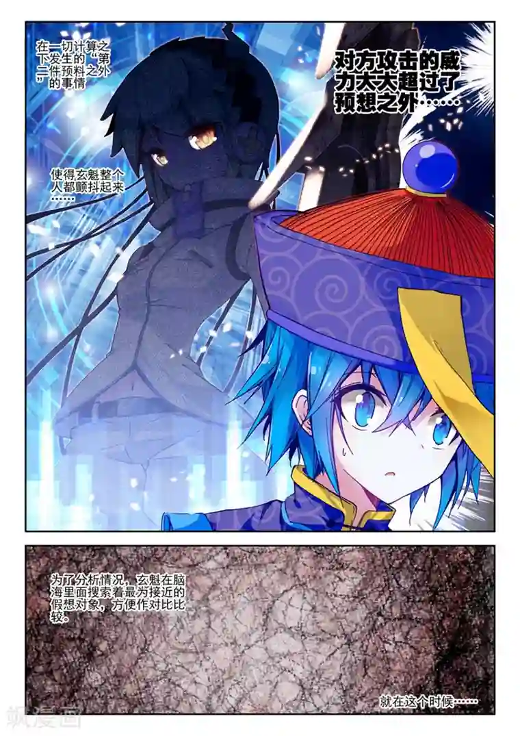 精灵录第47话 一瞬2