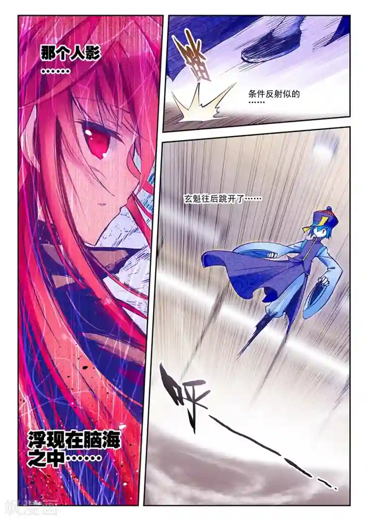 精灵录第47话 一瞬2