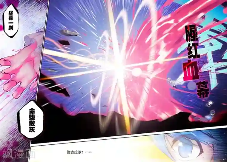 精灵录第47话 一瞬2