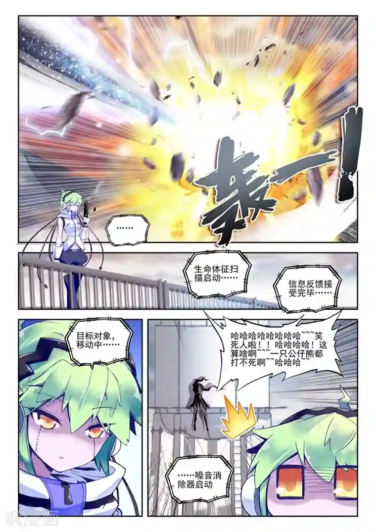 精灵录第47话 一瞬2