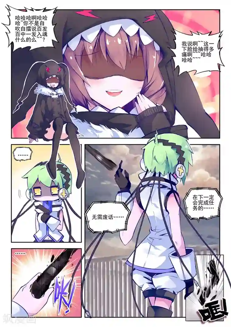 精灵录第47话 一瞬2