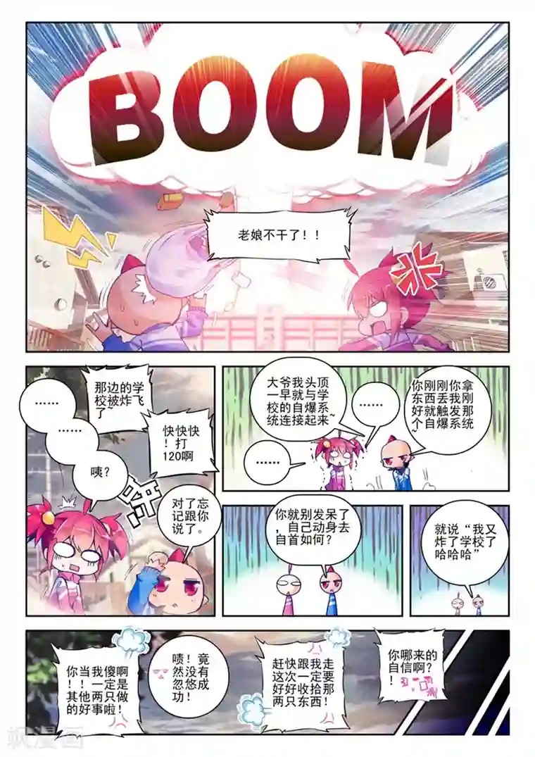 精灵录第48话 无法预料的突变1