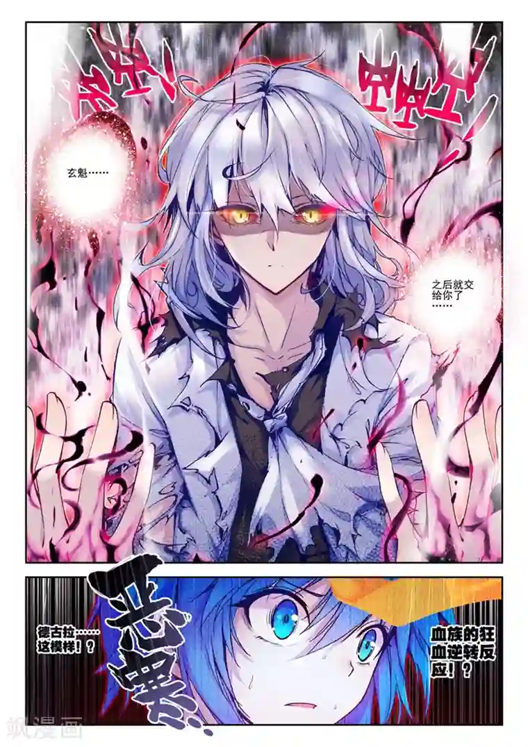 精灵录第48话 无法预料的突变1