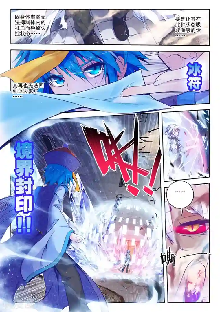 精灵录第48话 无法预料的突变1