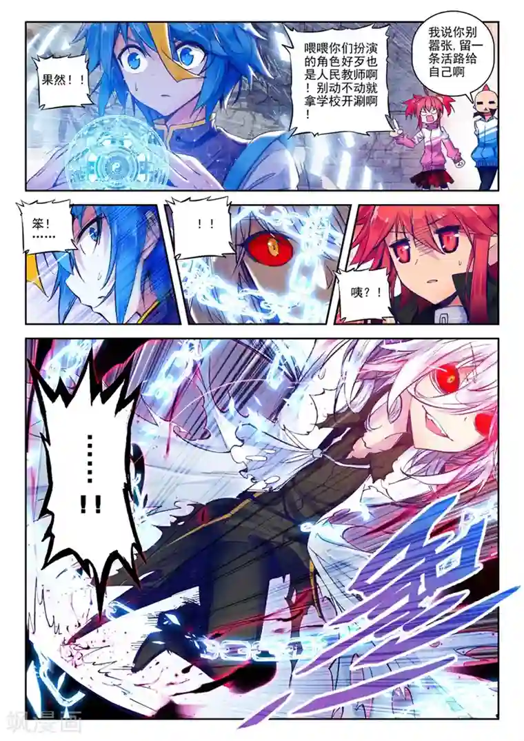 精灵录第49话 无法预料的突变2