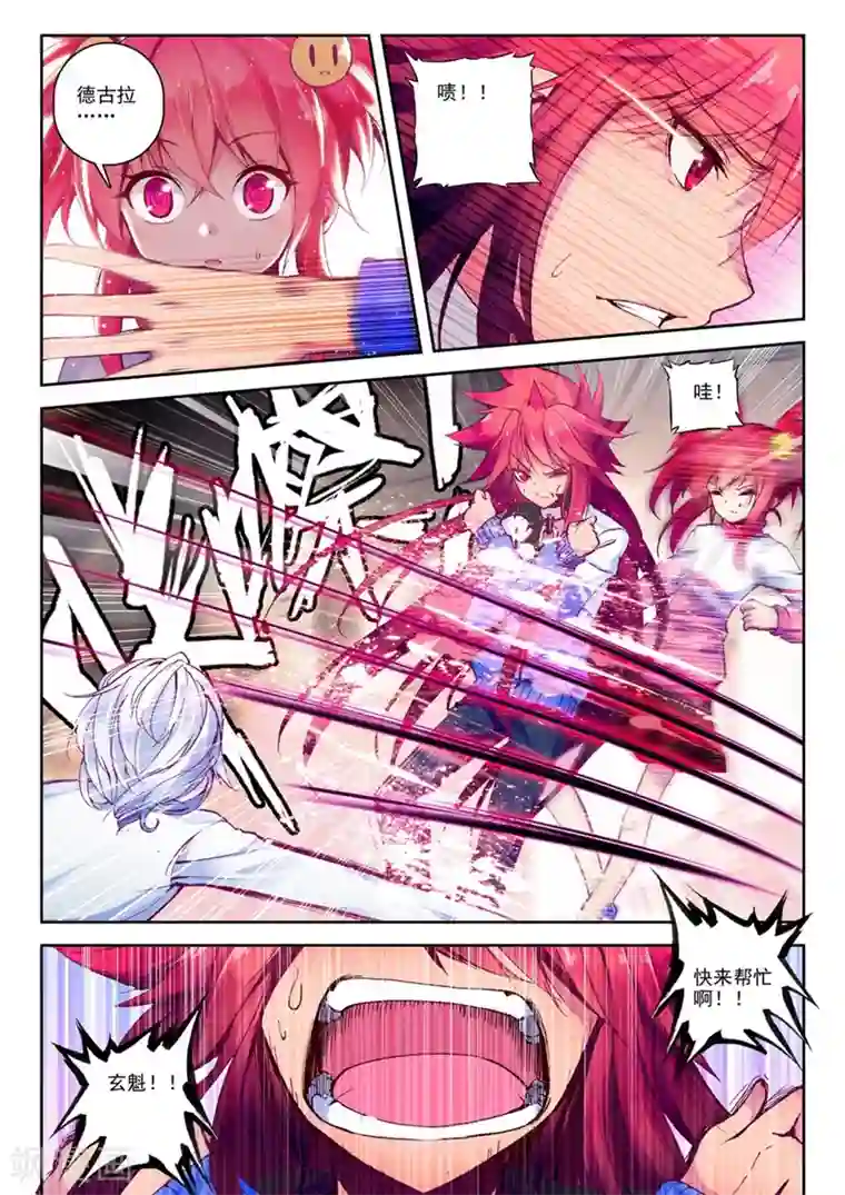 精灵录第49话 无法预料的突变2