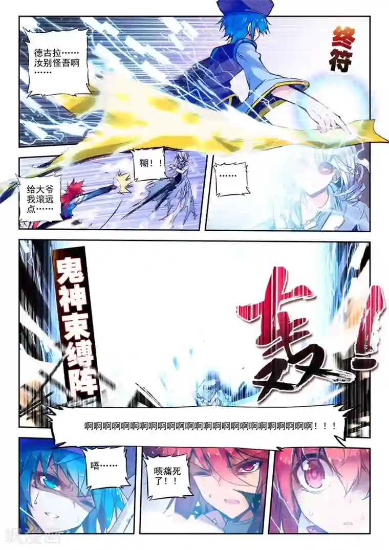 精灵录第49话 无法预料的突变2