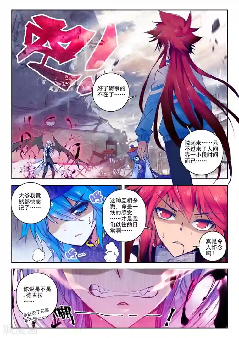 精灵录第49话 无法预料的突变2