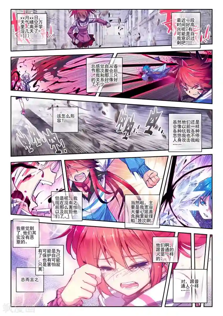 精灵录第49话 无法预料的突变2