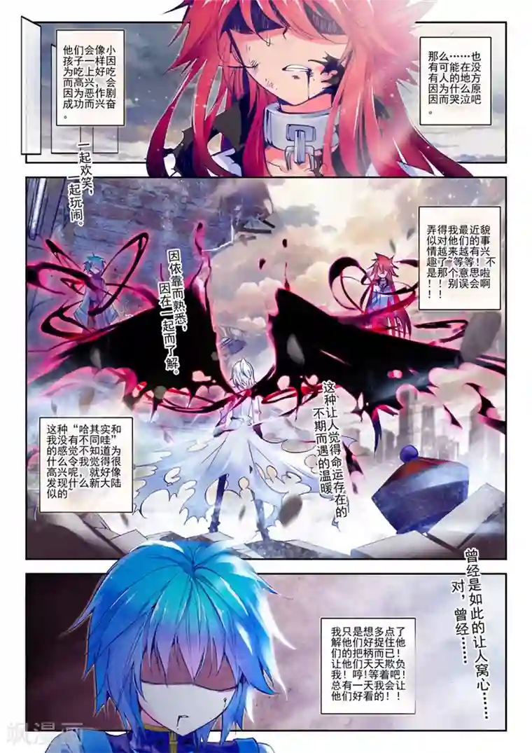 精灵录第49话 无法预料的突变2