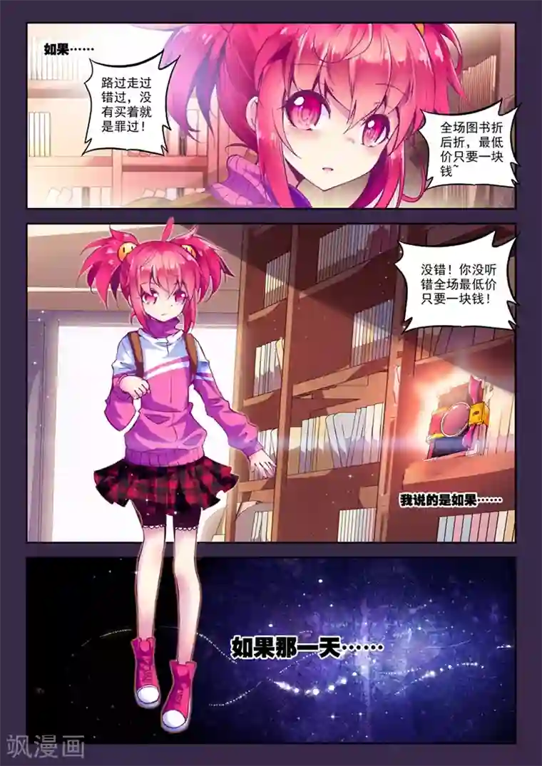 精灵录第50话 与你们一起的日常1