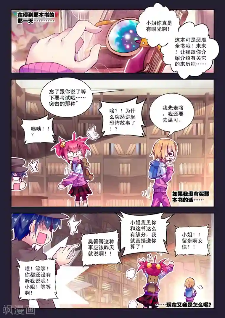 精灵录第50话 与你们一起的日常1