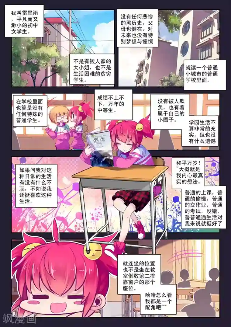 精灵录第50话 与你们一起的日常1