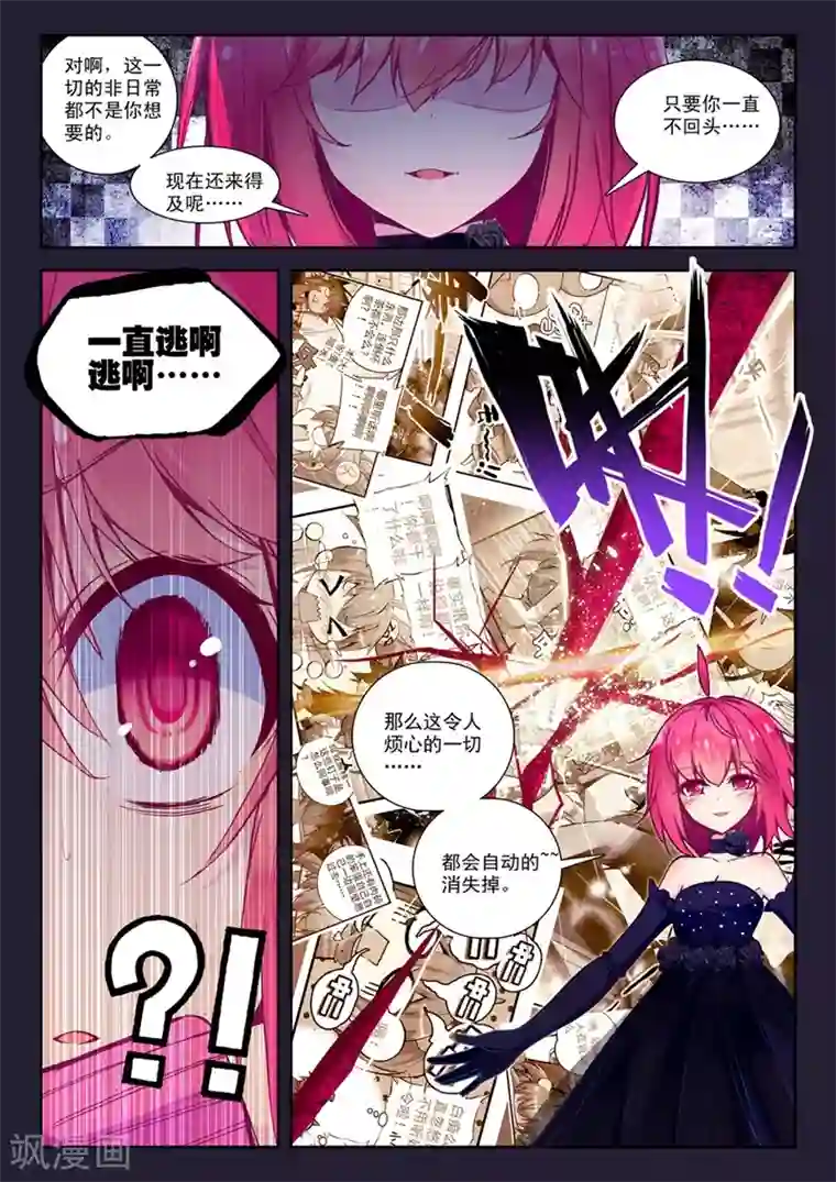 精灵录第50话 与你们一起的日常1