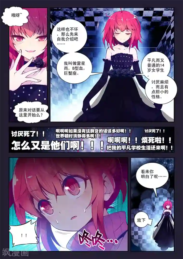 精灵录第51话 与你们一起的日常2