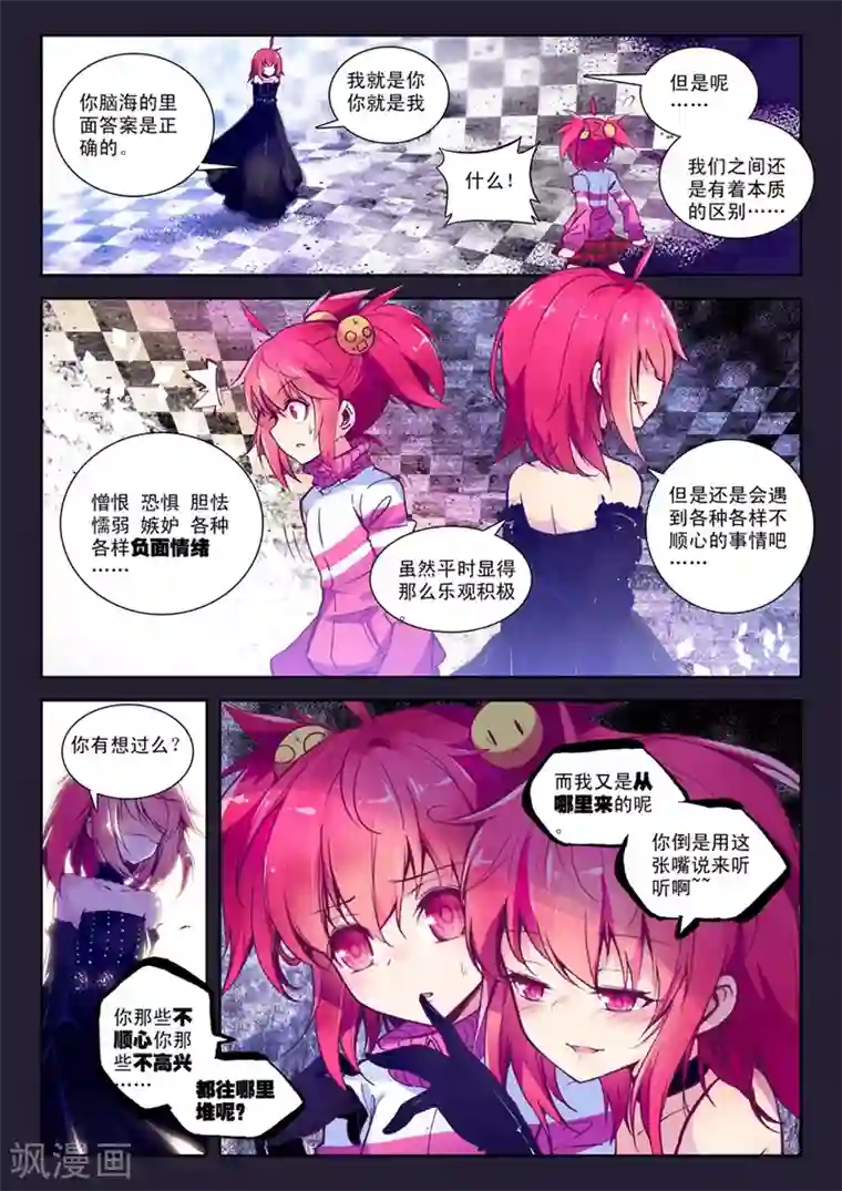 精灵录第51话 与你们一起的日常2