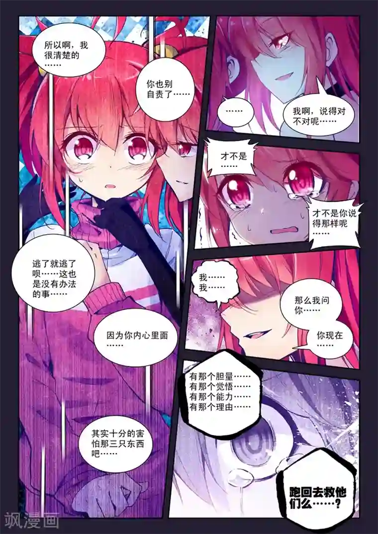 精灵录第51话 与你们一起的日常2