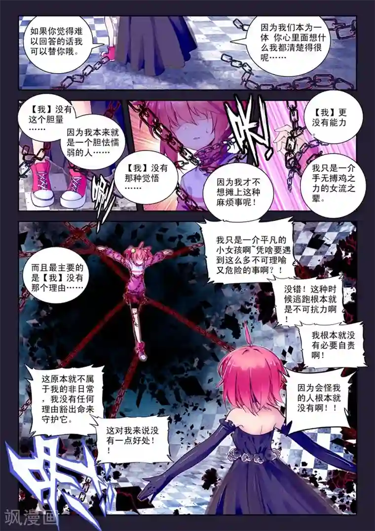 精灵录第51话 与你们一起的日常2