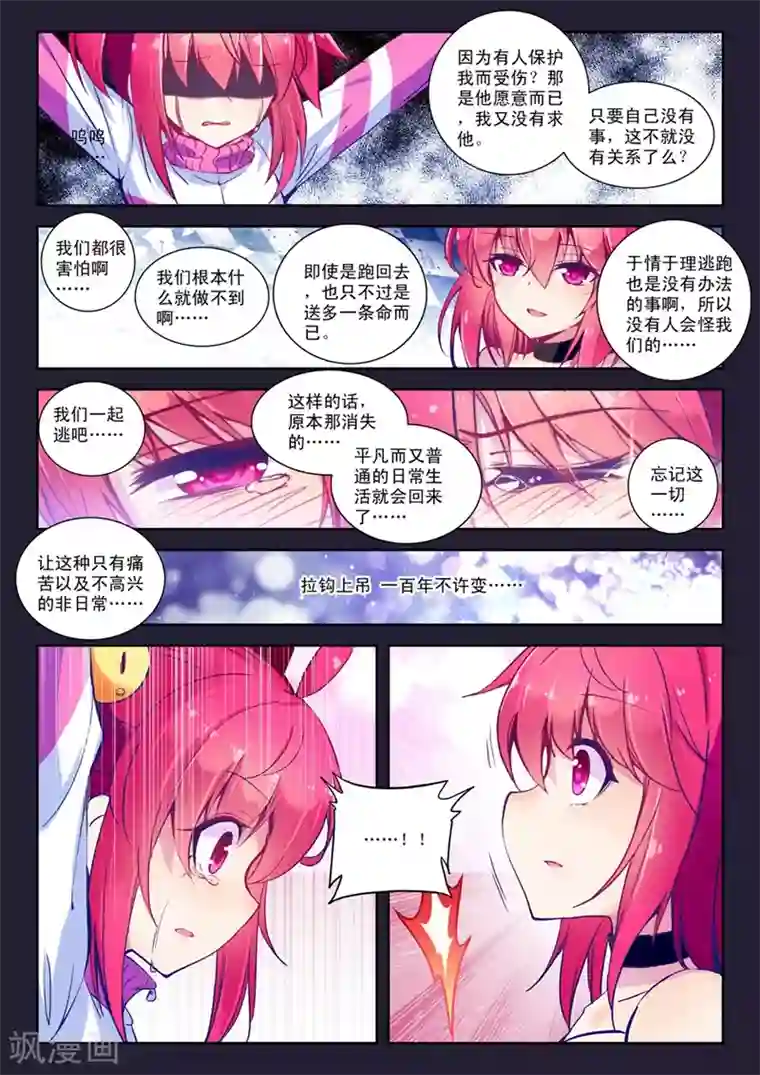 精灵录第51话 与你们一起的日常2