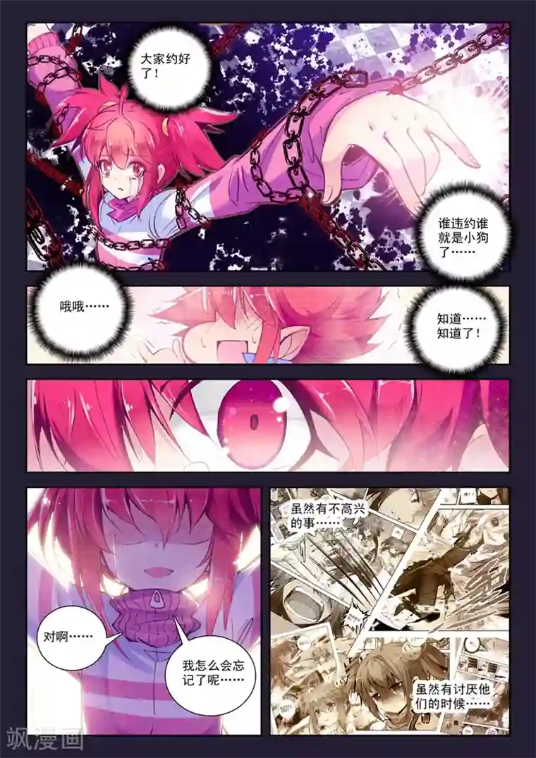 精灵录第51话 与你们一起的日常2