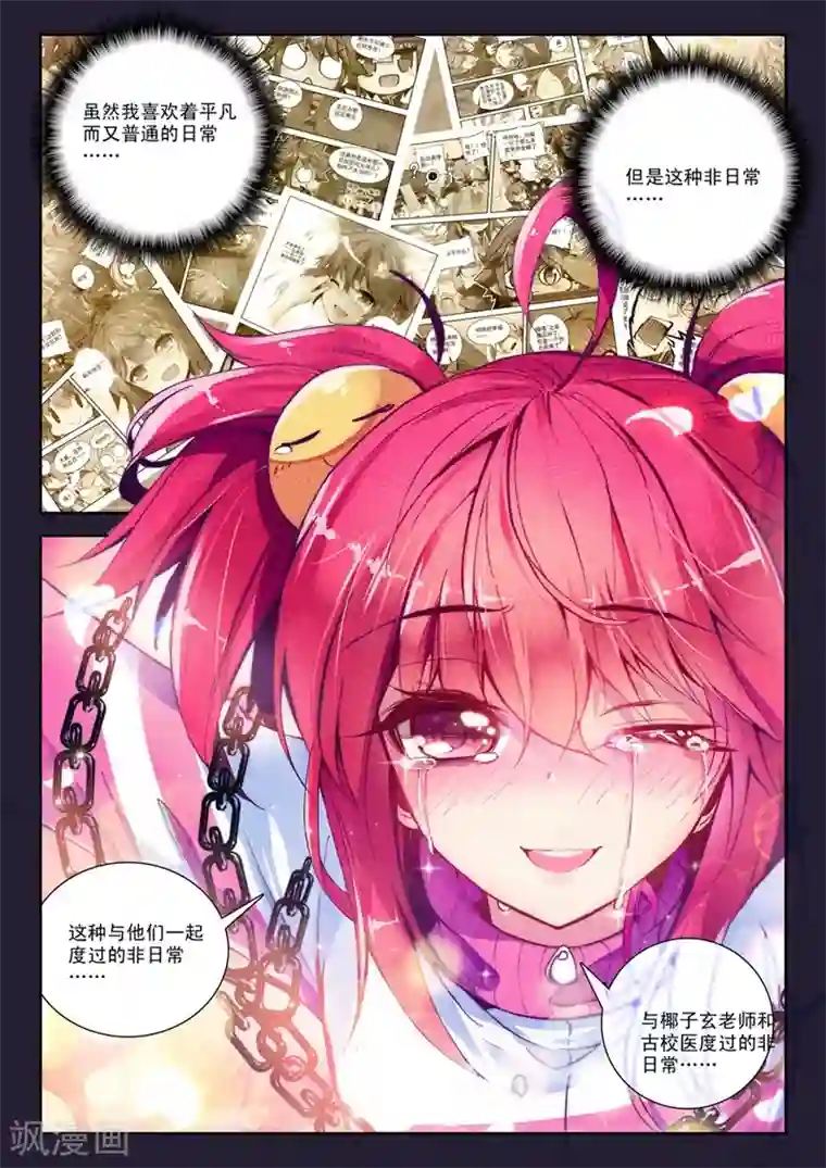 精灵录第51话 与你们一起的日常2