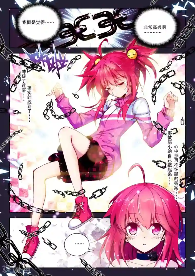 精灵录第52话 与你们一起的日常3