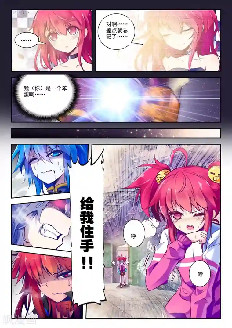 精灵录第52话 与你们一起的日常3