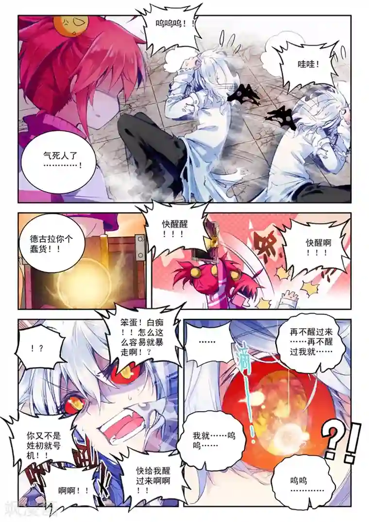 精灵录第52话 与你们一起的日常3